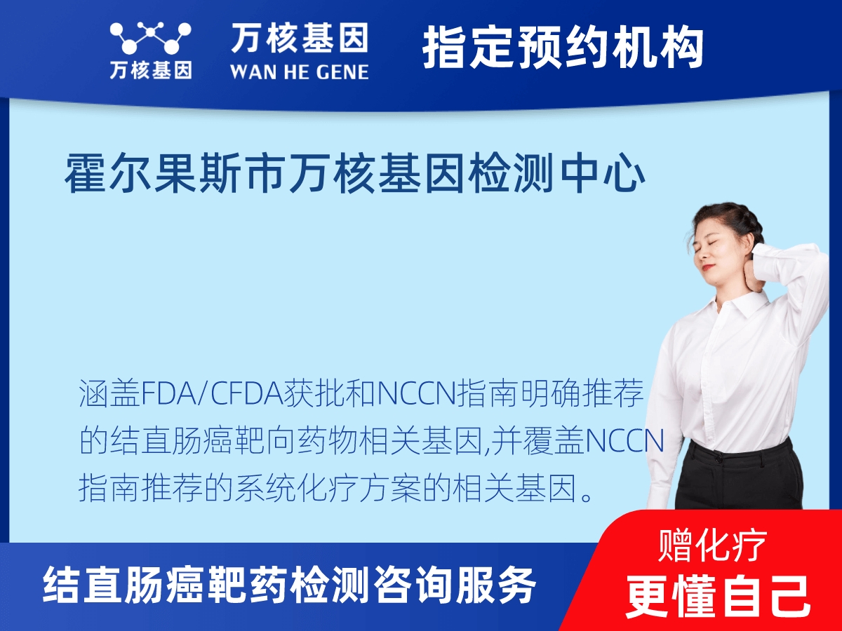 結(jié)直腸癌靶藥75基因檢測 結(jié)直腸癌靶藥75基因檢測