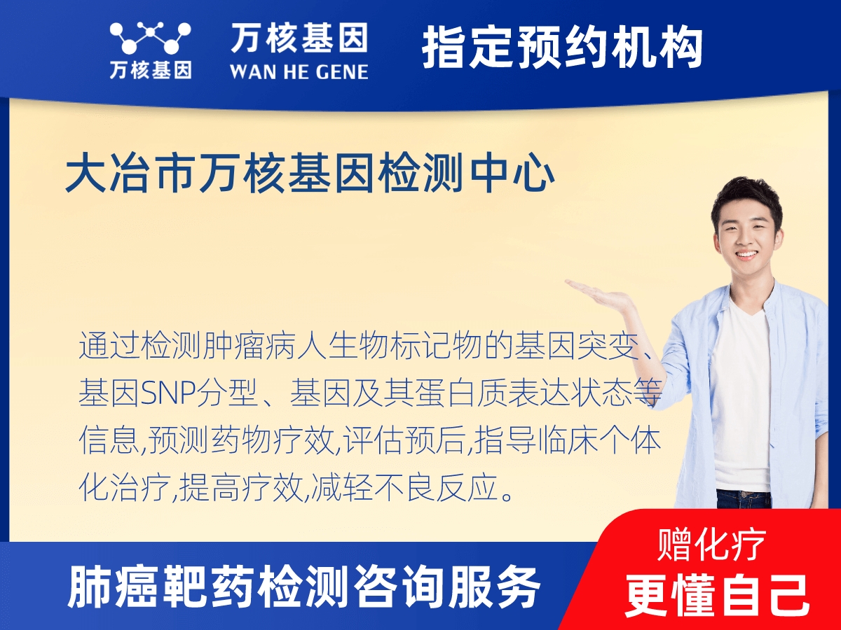 肺癌靶藥25基因檢測 肺癌靶藥25基因檢測