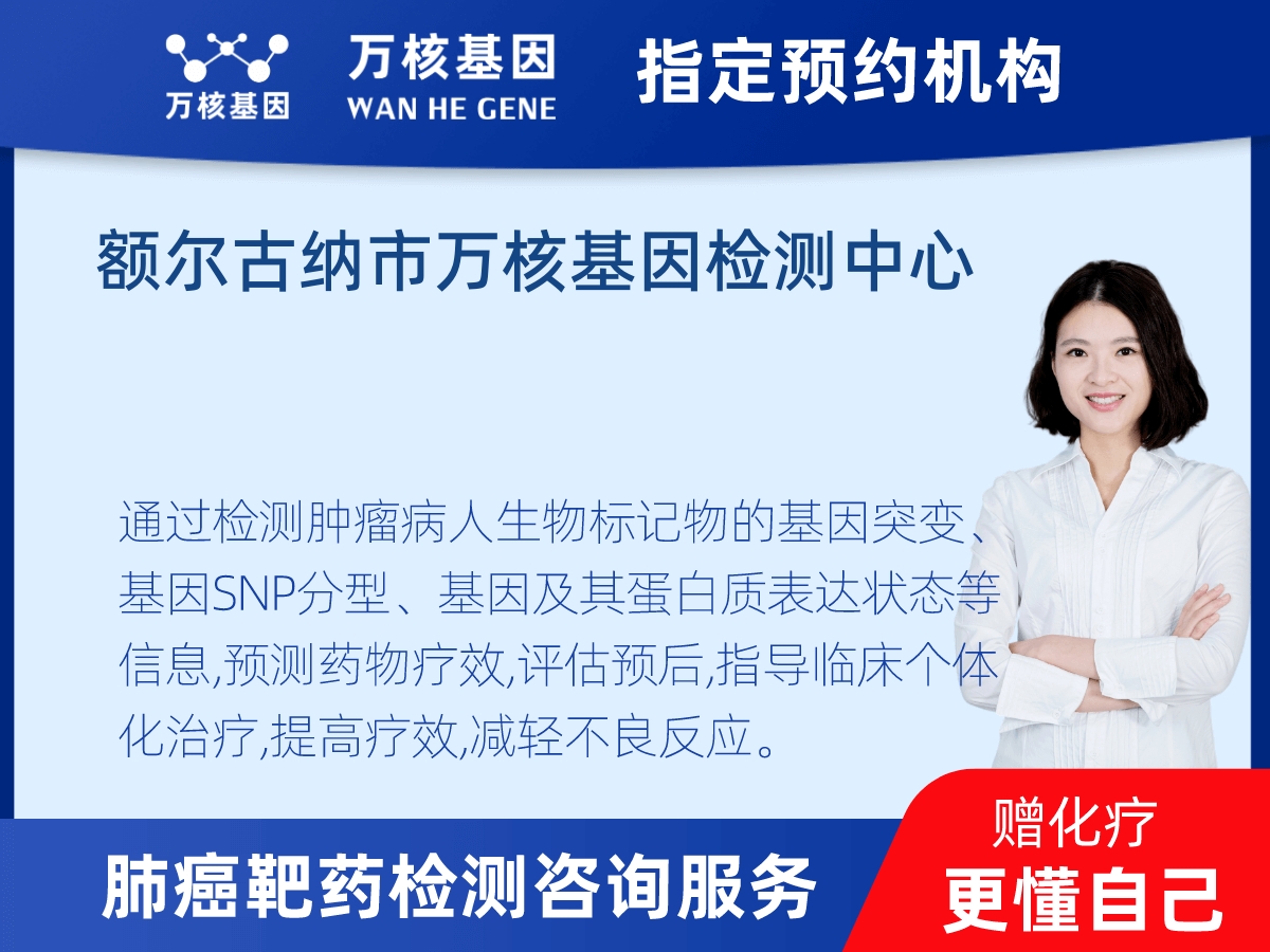 肺癌靶藥25基因+PD-L1檢測