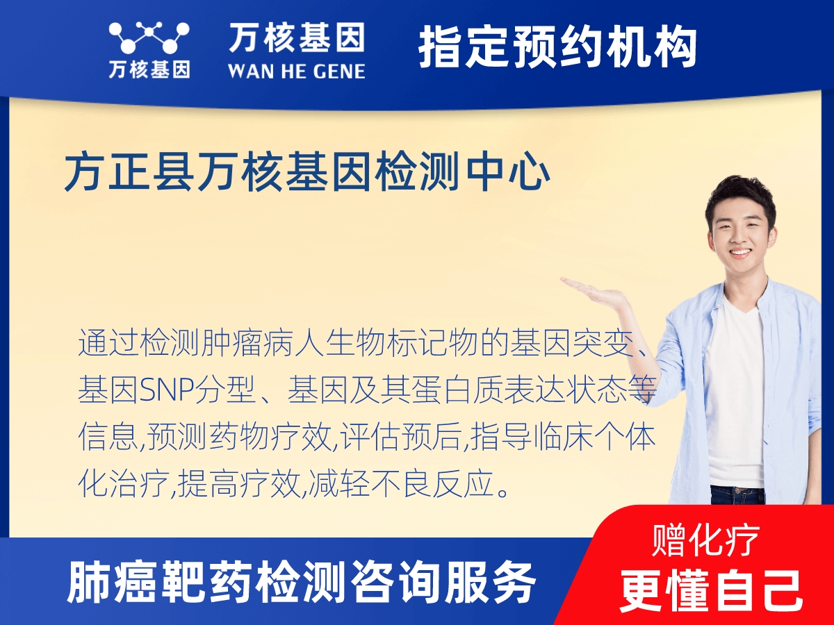 肺癌靶藥25基因+PD-L1檢測(cè)