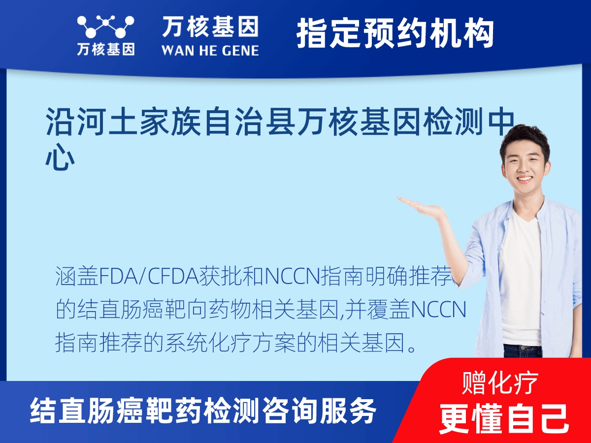 結直腸癌靶藥31基因檢測 結直腸癌靶藥31基因檢測