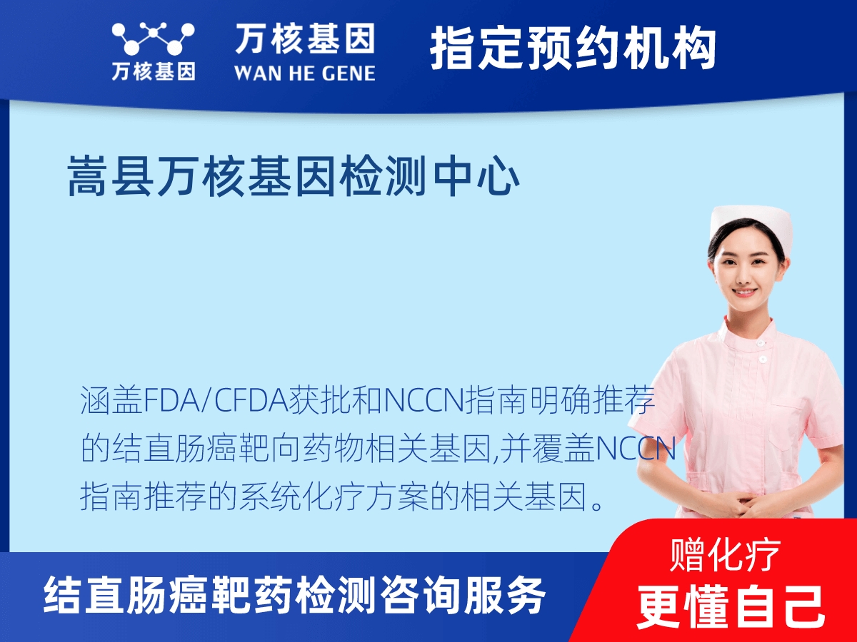 結(jié)直腸癌靶藥31基因檢測(cè) 結(jié)直腸癌靶藥31基因檢測(cè)