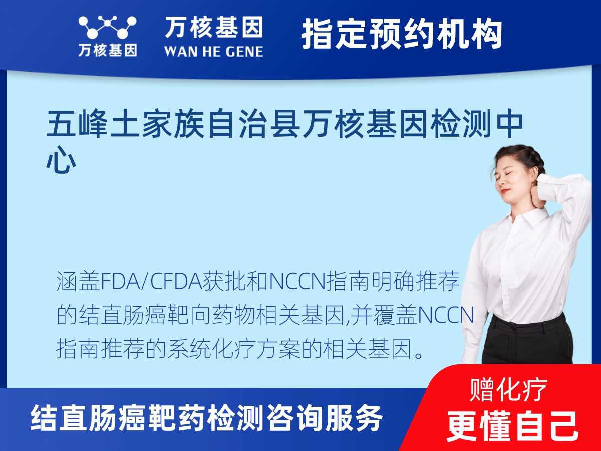 結(jié)直腸癌靶藥31基因檢測