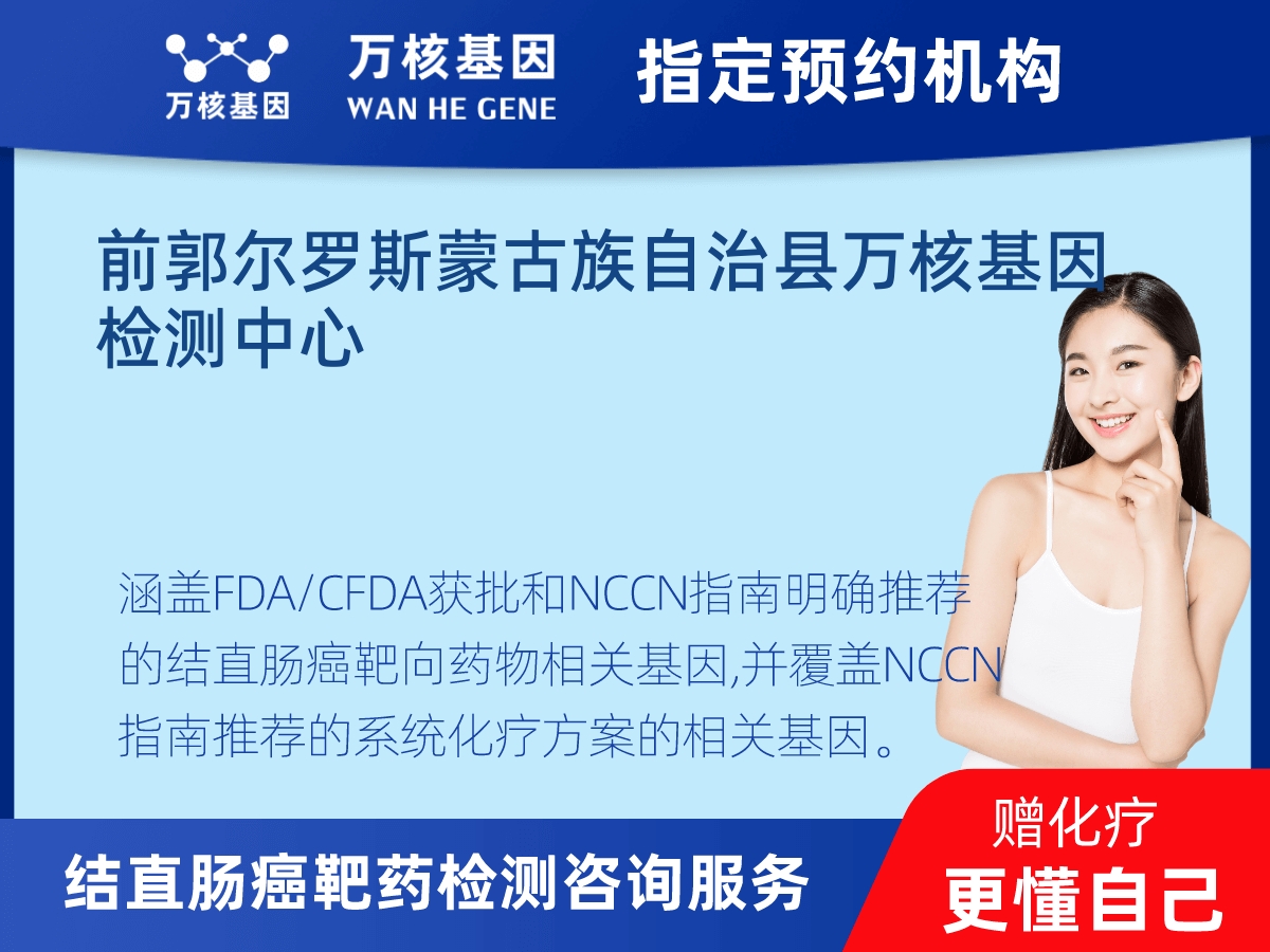 結直腸癌靶藥31基因檢測