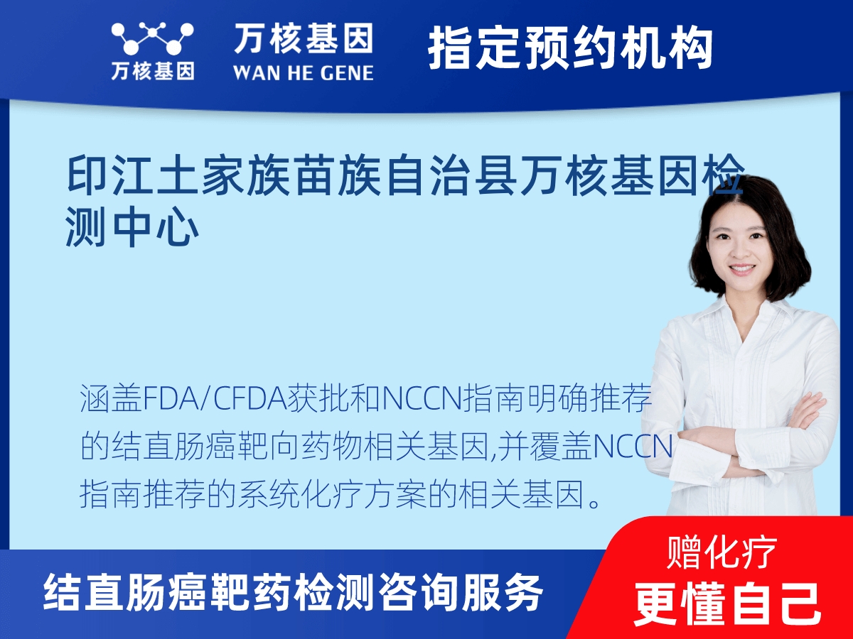 結直腸癌靶藥75基因檢測 結直腸癌靶藥75基因檢測