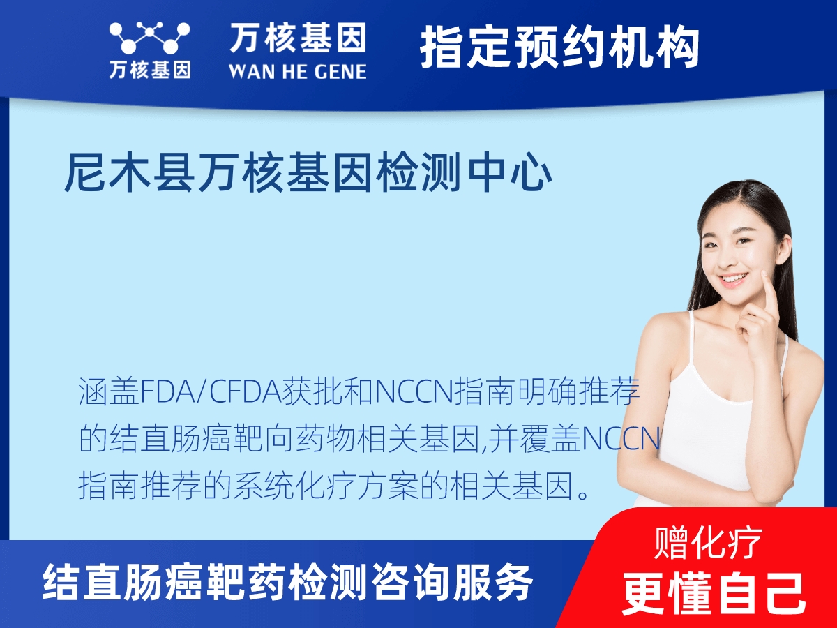 結(jié)直腸癌靶藥31基因檢測(cè) 結(jié)直腸癌靶藥31基因檢測(cè)