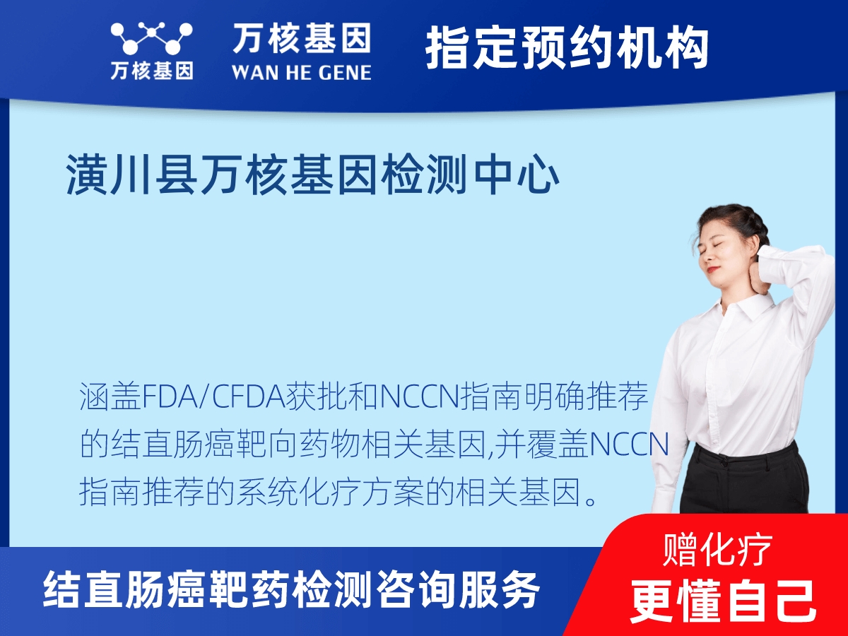 結直腸癌靶藥75基因檢測 結直腸癌靶藥75基因檢測