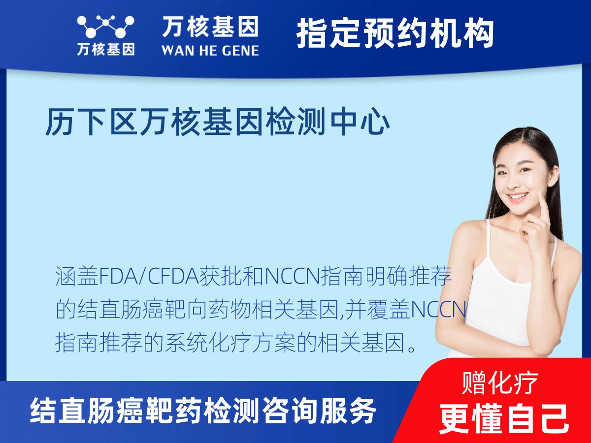 結直腸癌靶藥31基因+MSI檢測