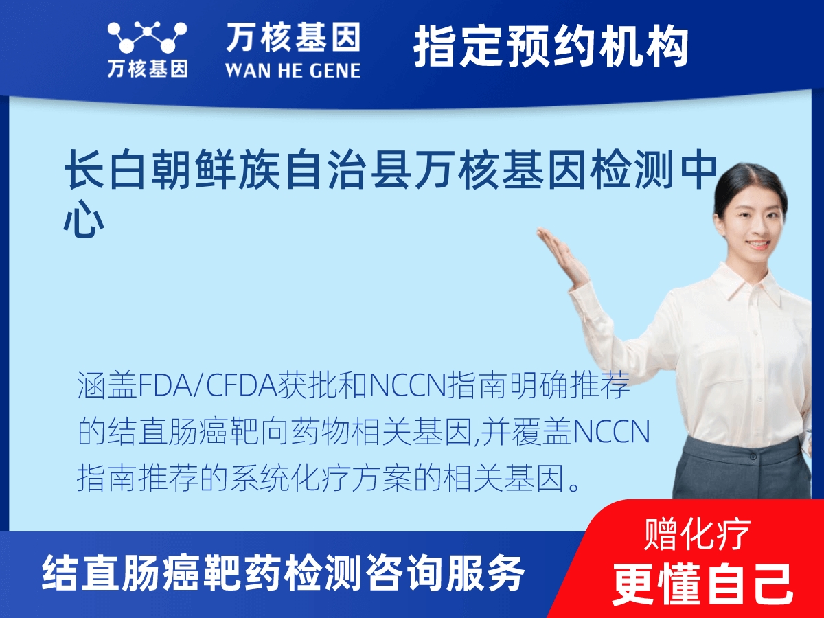 結直腸癌靶藥75基因檢測 結直腸癌靶藥75基因檢測