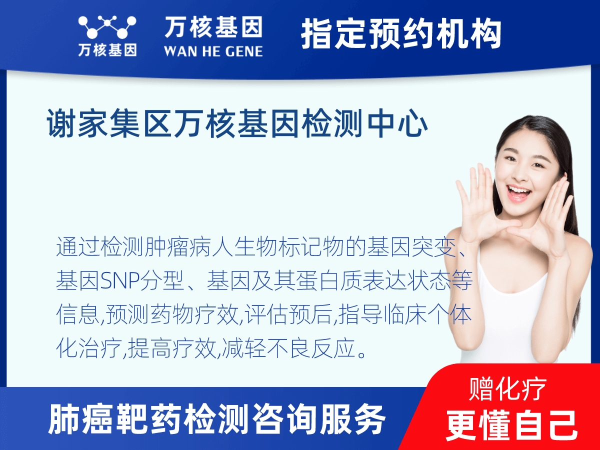 肺癌靶藥25基因檢測