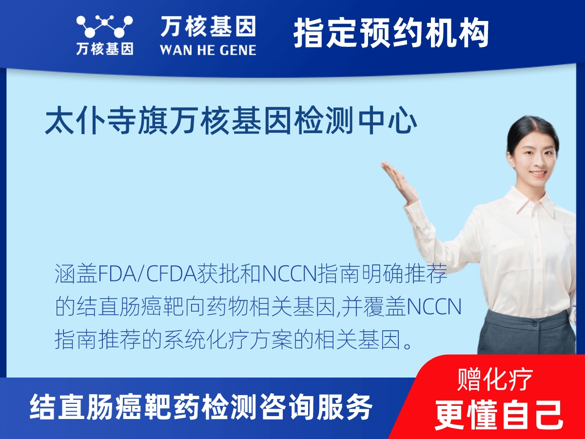 結(jié)直腸癌靶藥31基因+MSI檢測(cè) 結(jié)直腸癌靶藥31基因+MSI檢測(cè)