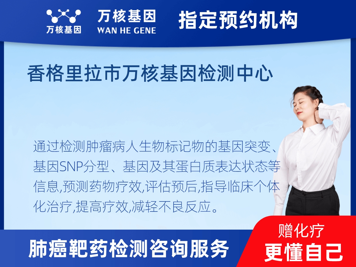 肺癌靶藥25基因檢測 肺癌靶藥25基因檢測