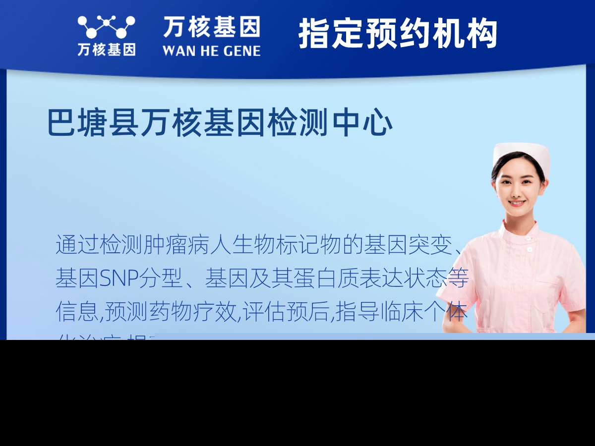 肺癌靶藥25基因+PD-L1檢測