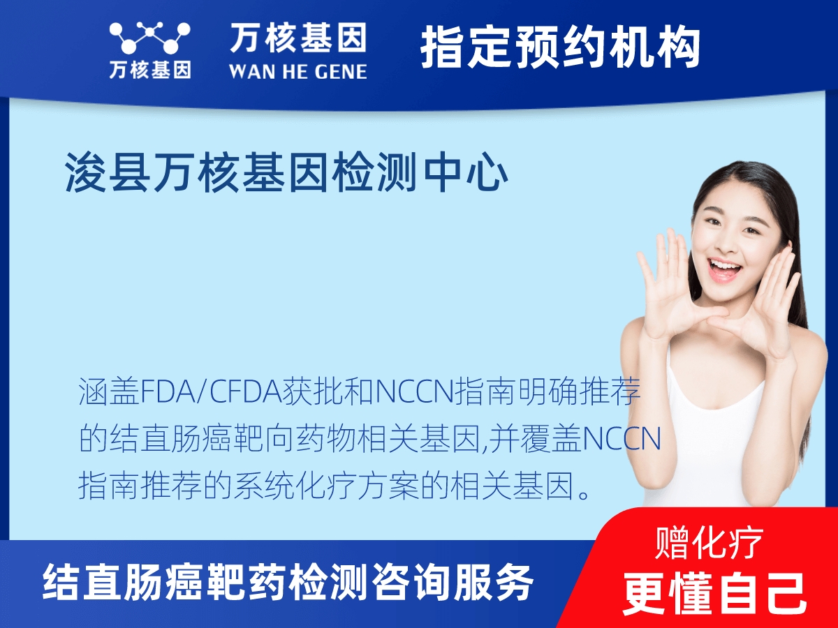 結直腸癌靶藥75基因檢測