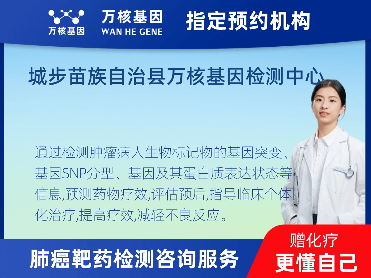 肺癌靶藥70基因+PD-L1檢測 肺癌靶藥70基因+PD-L1檢測