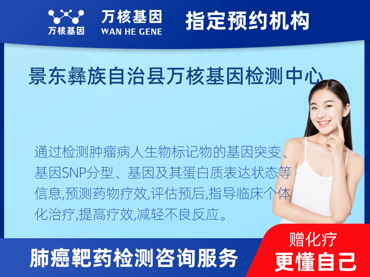 肺癌靶藥70基因檢測