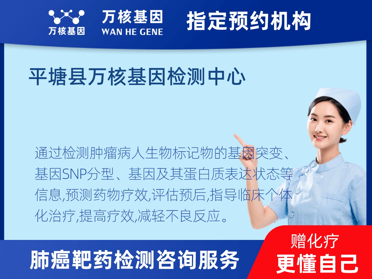 肺癌靶藥25基因+PD-L1檢測