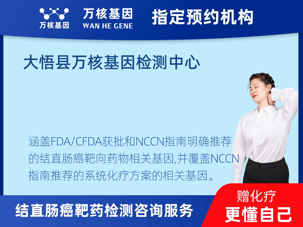結直腸癌靶藥75基因+MSI檢測 結直腸癌靶藥75基因+MSI檢測