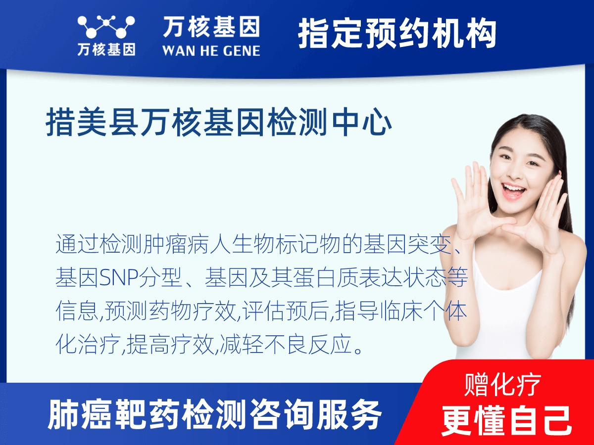 肺癌靶藥25基因檢測