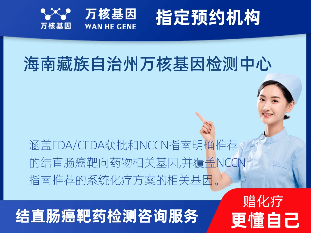 結直腸癌靶藥75基因+MSI檢測