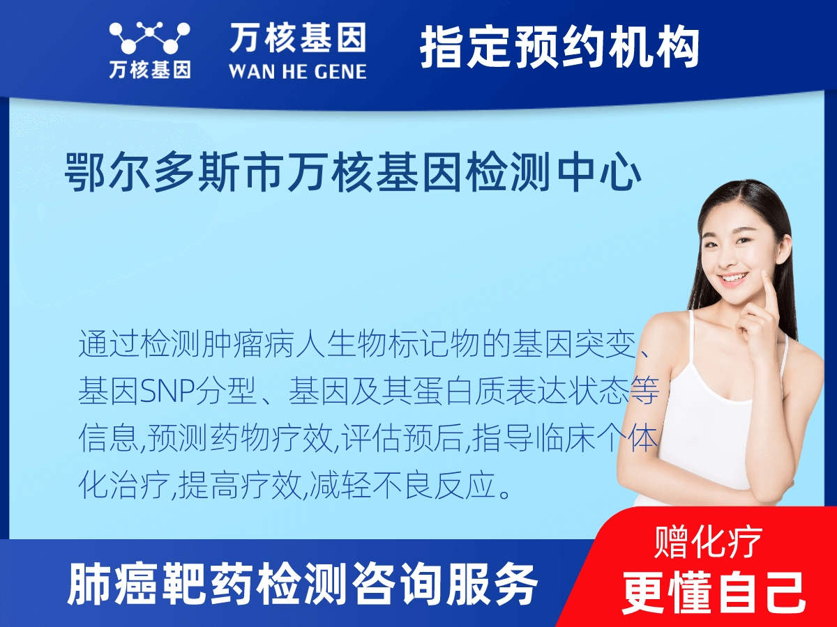 肺癌靶藥70基因檢測 肺癌靶藥70基因檢測