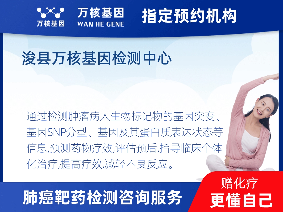 肺癌靶藥70基因+PD-L1檢測