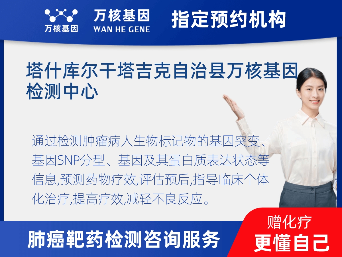 肺癌靶藥70基因+PD-L1檢測
