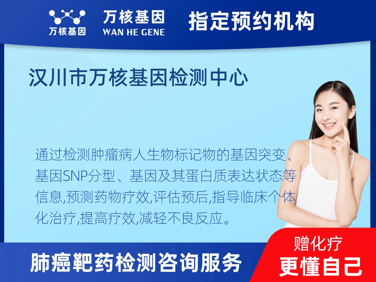 肺癌靶藥25基因檢測(cè) 肺癌靶藥25基因檢測(cè)