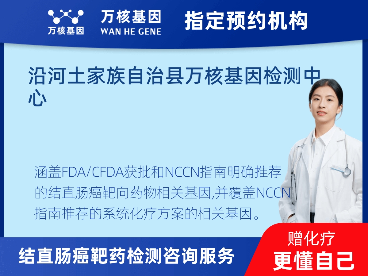 結直腸癌靶藥75基因+MSI檢測