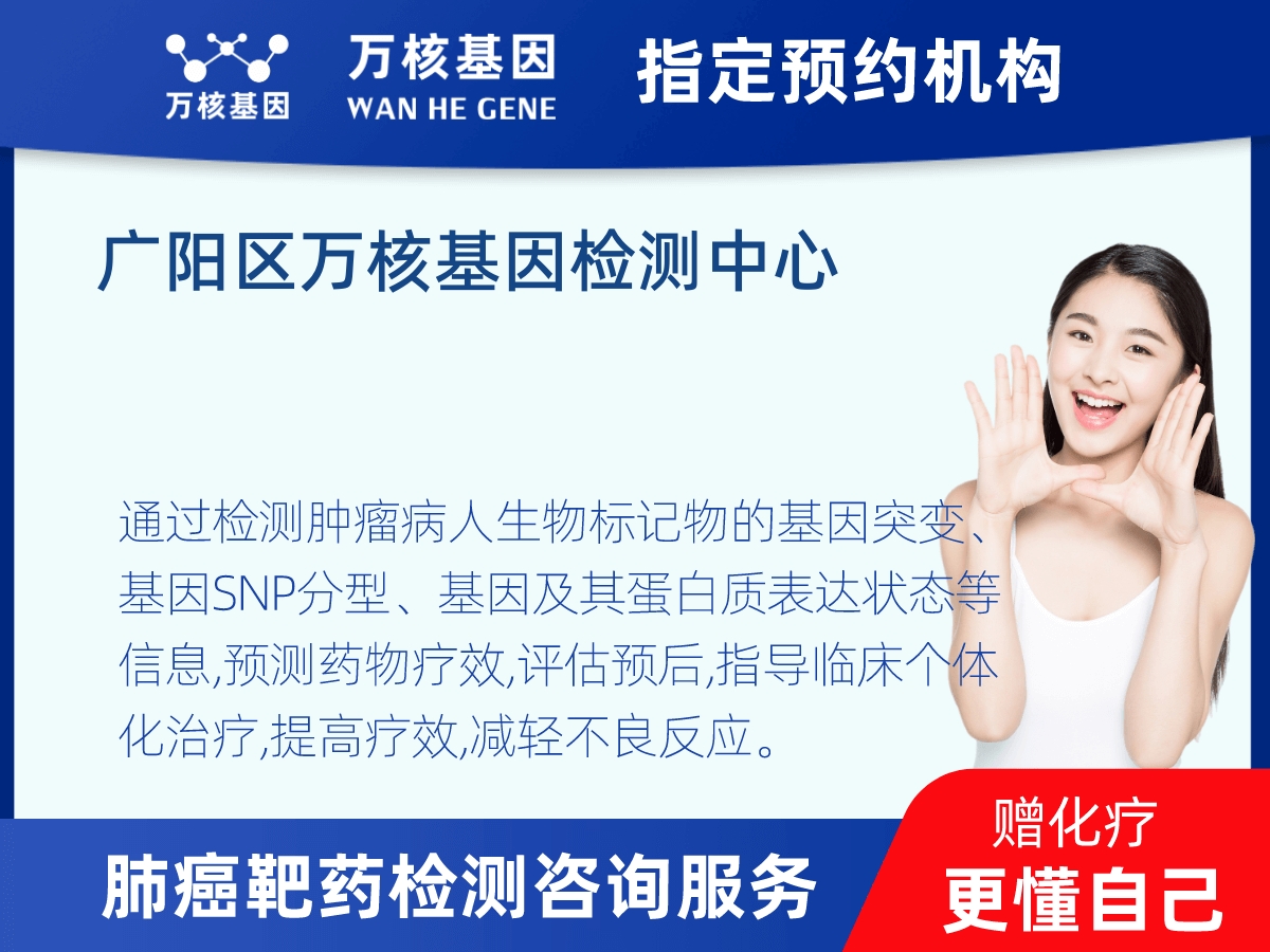 肺癌靶藥70基因+PD-L1檢測