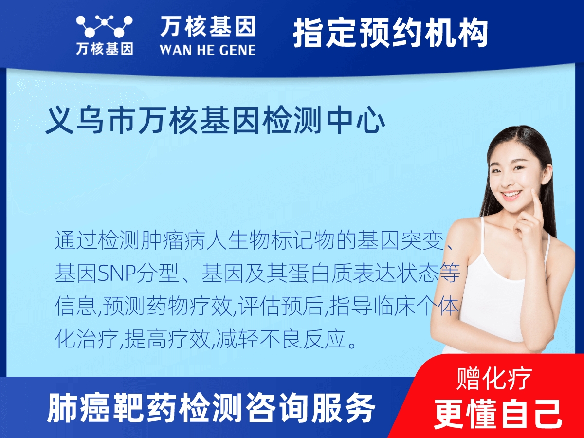 肺癌靶藥25基因檢測