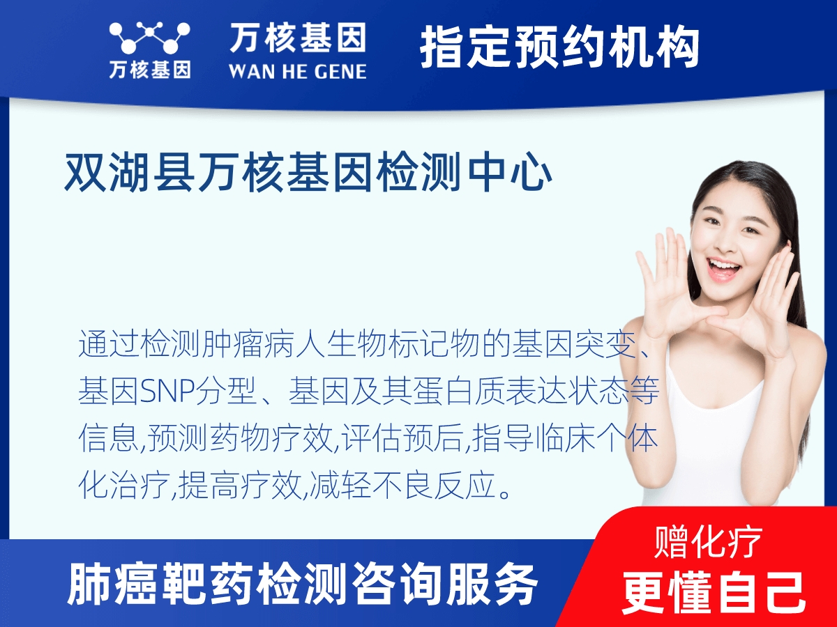 肺癌靶藥25基因+PD-L1檢測