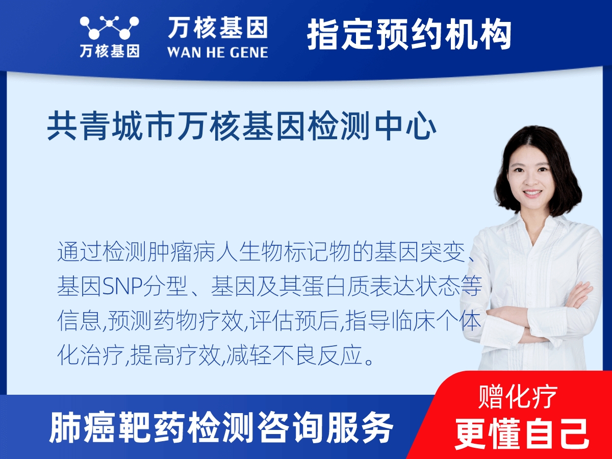 肺癌靶藥25基因檢測(cè)