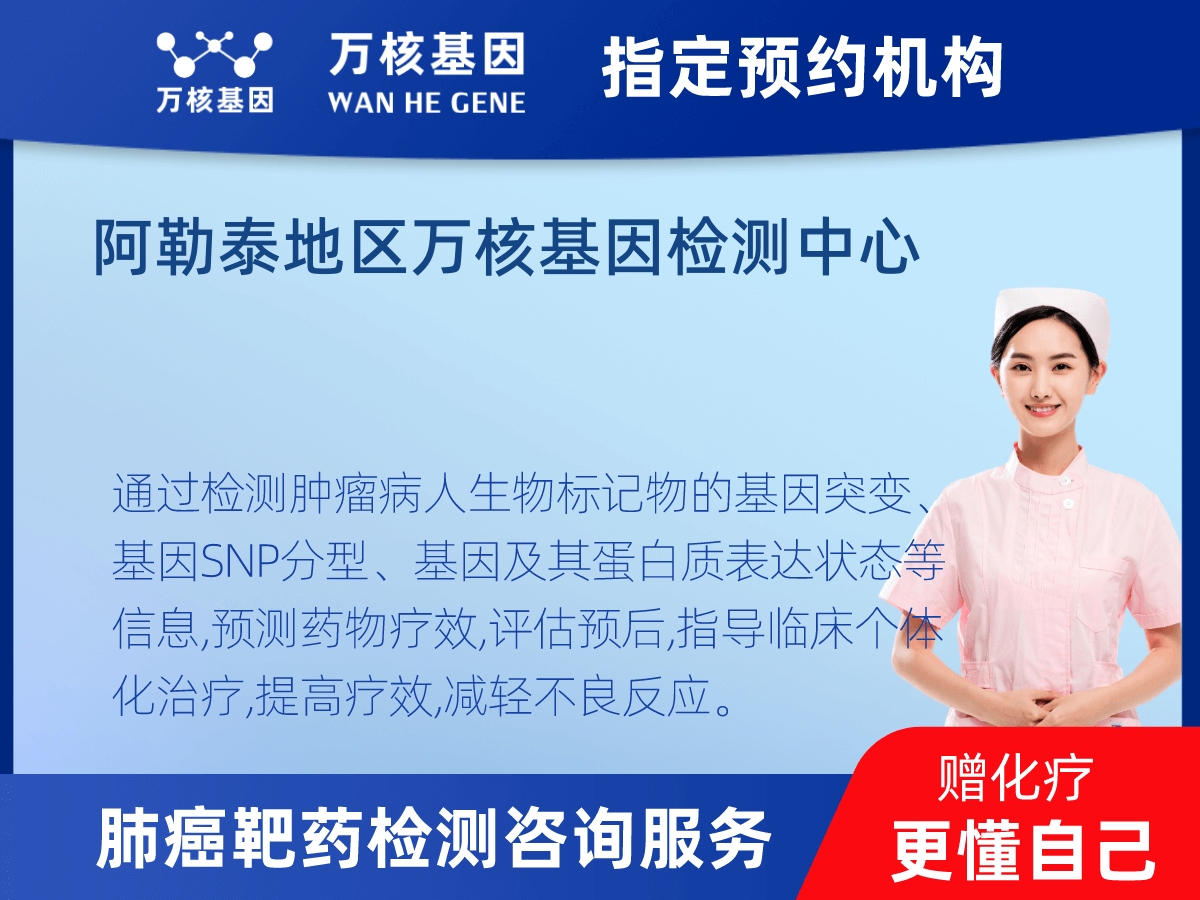 肺癌靶藥70基因檢測 肺癌靶藥70基因檢測