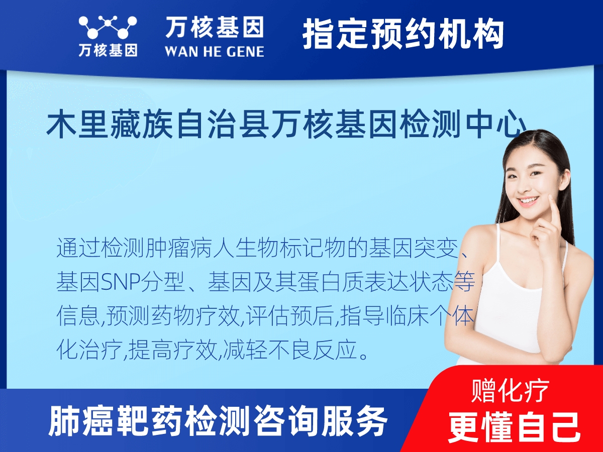 肺癌靶藥70基因檢測(cè)