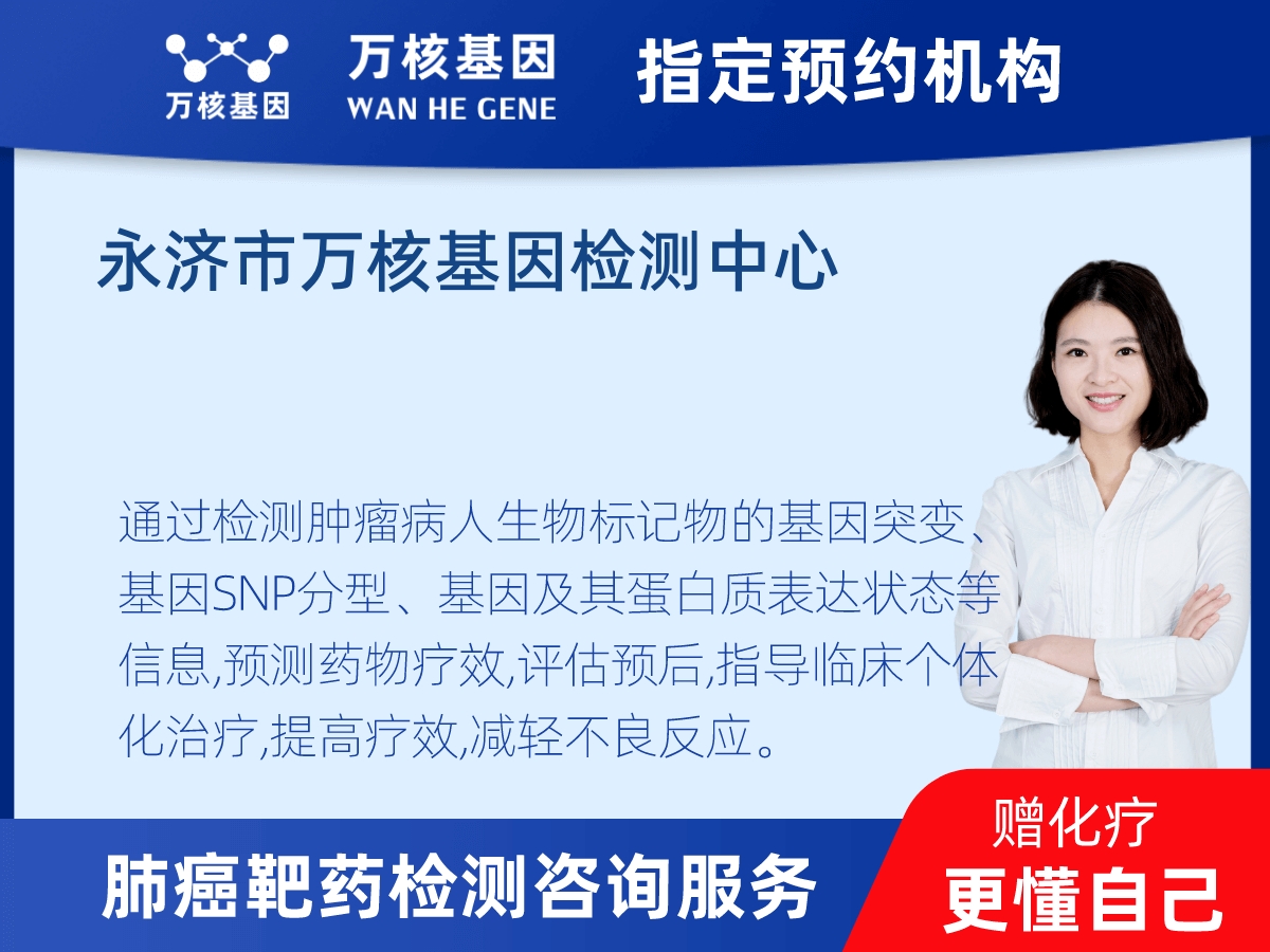 肺癌靶藥25基因檢測