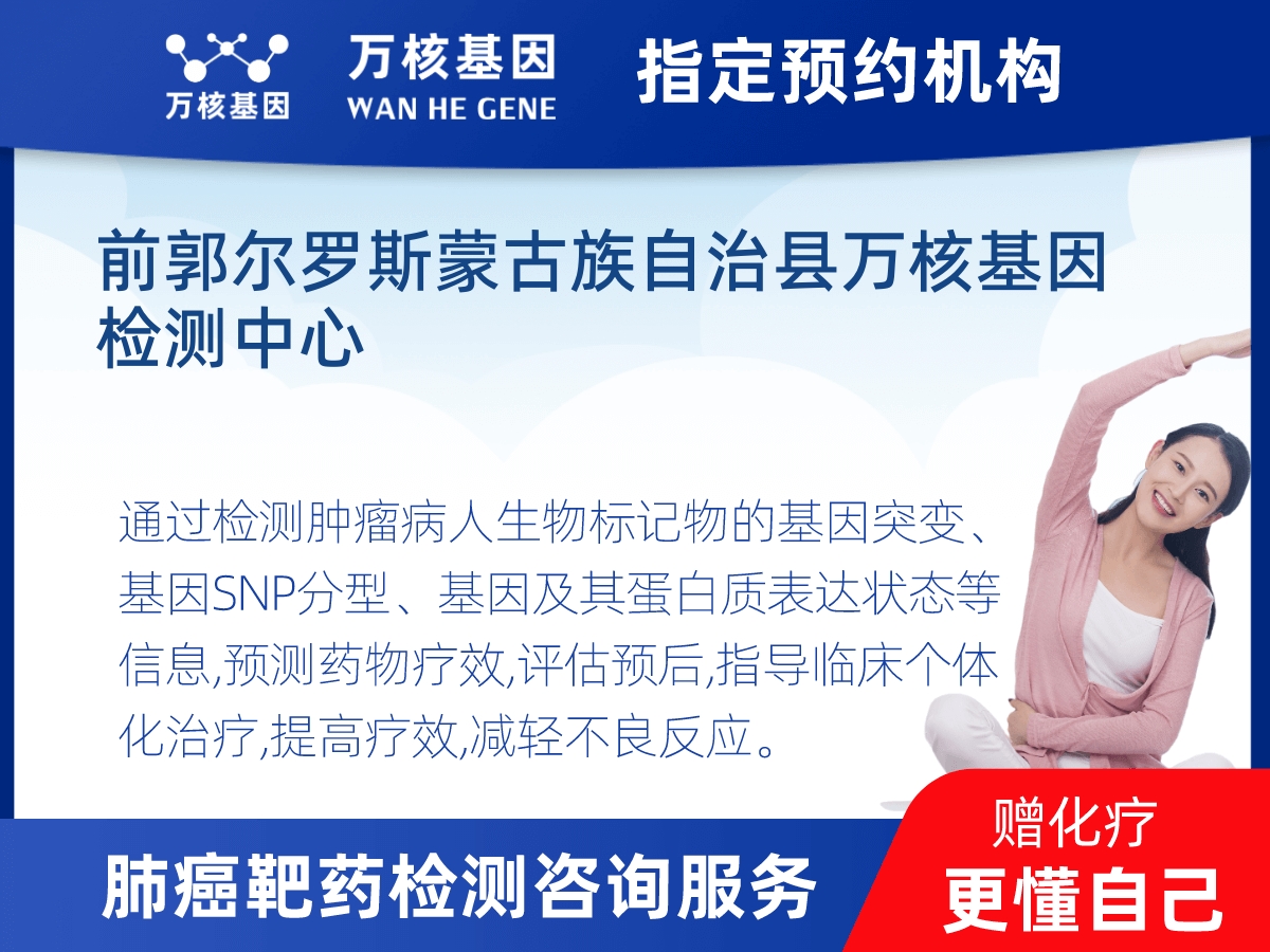 肺癌靶藥70基因+PD-L1檢測