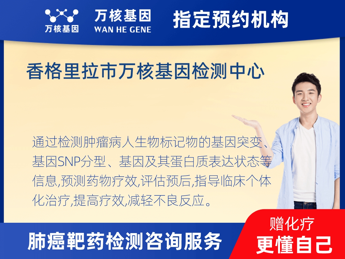 肺癌靶藥25基因+PD-L1檢測(cè) 肺癌靶藥25基因+PD-L1檢測(cè)