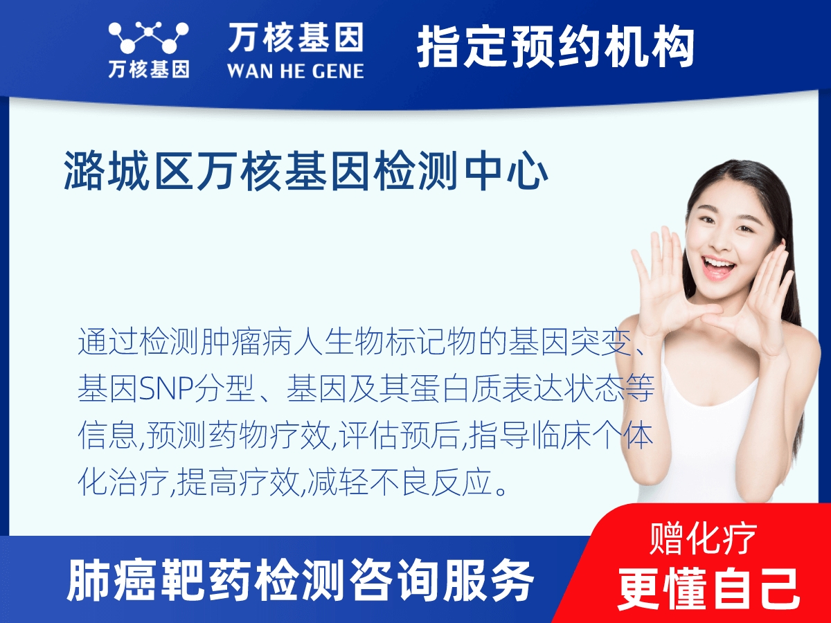 肺癌靶藥70基因檢測
