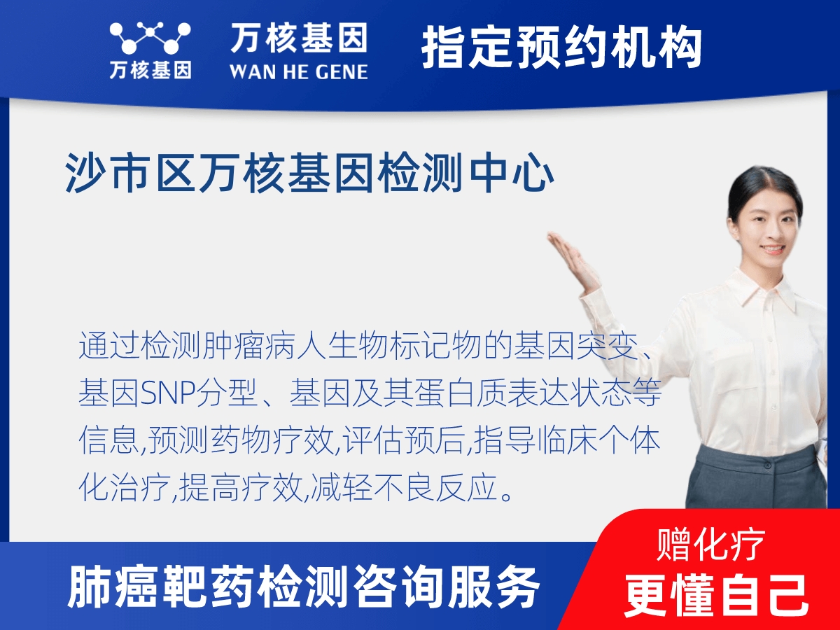 肺癌靶藥70基因檢測