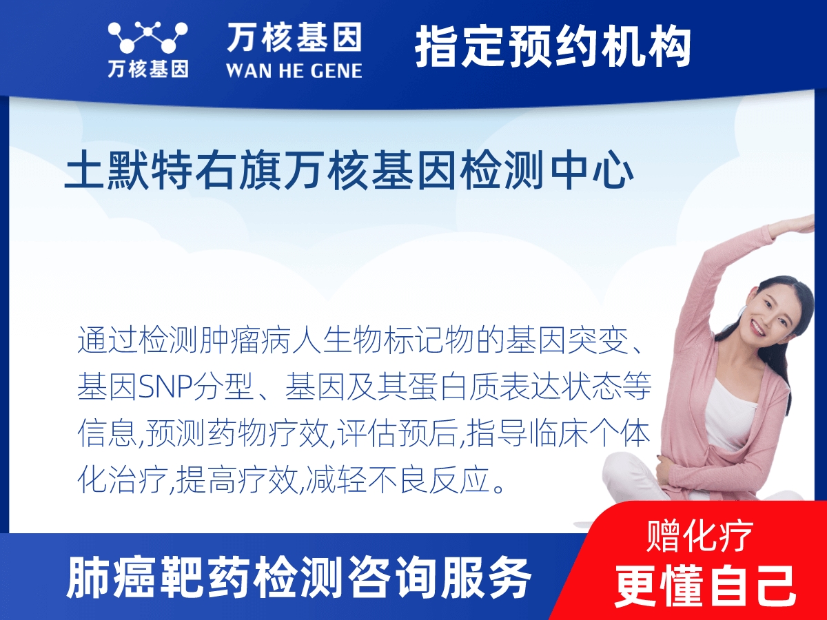 肺癌靶藥70基因+PD-L1檢測(cè)