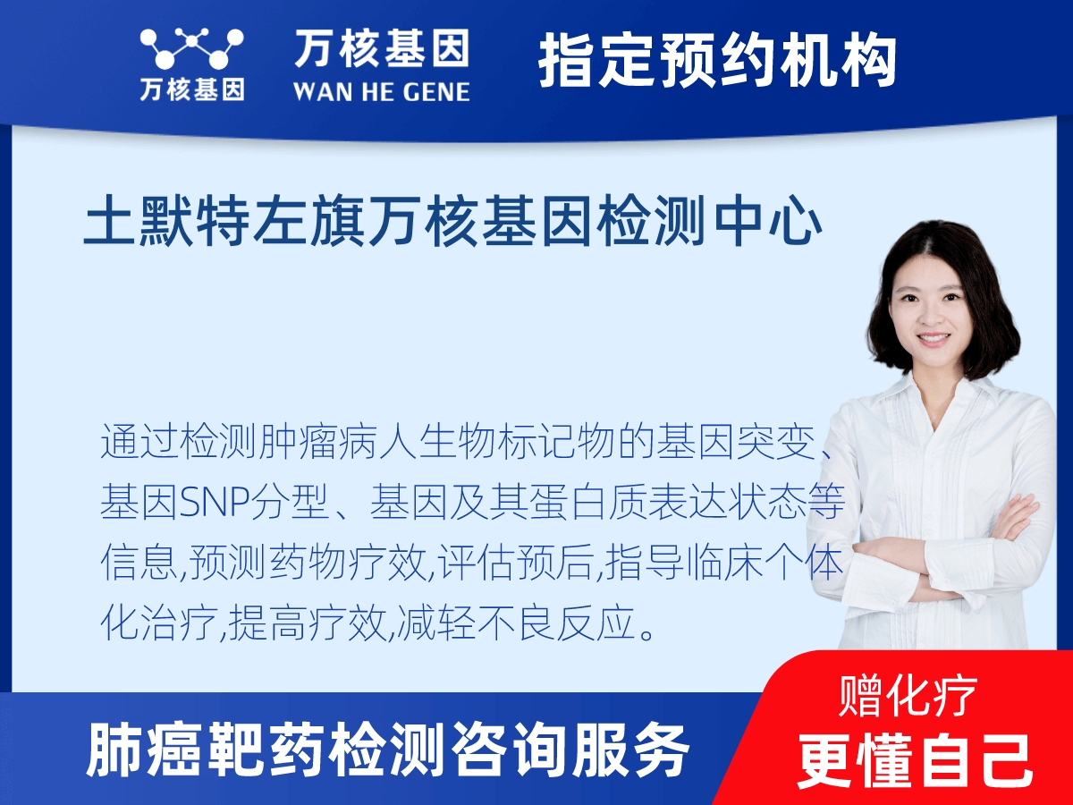肺癌靶藥25基因+PD-L1檢測(cè)