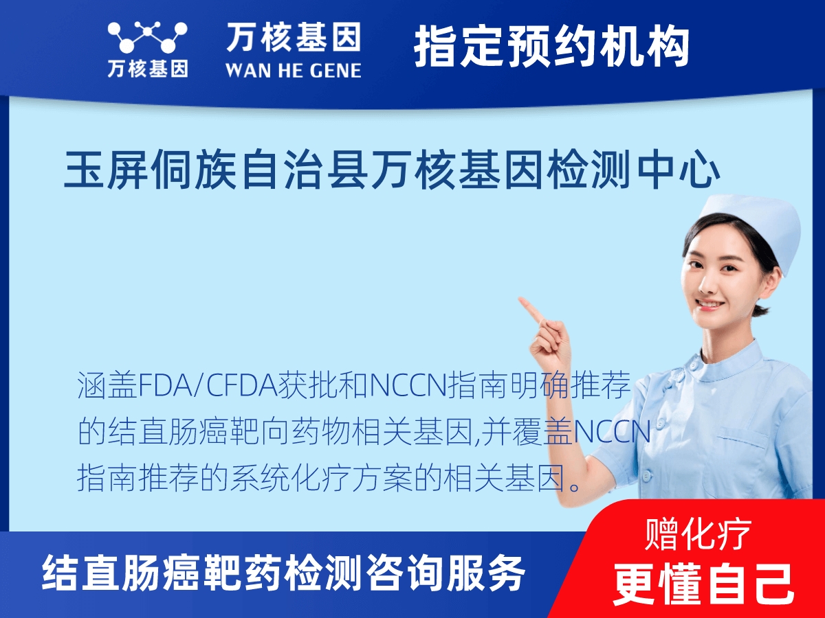 結直腸癌靶藥75基因檢測