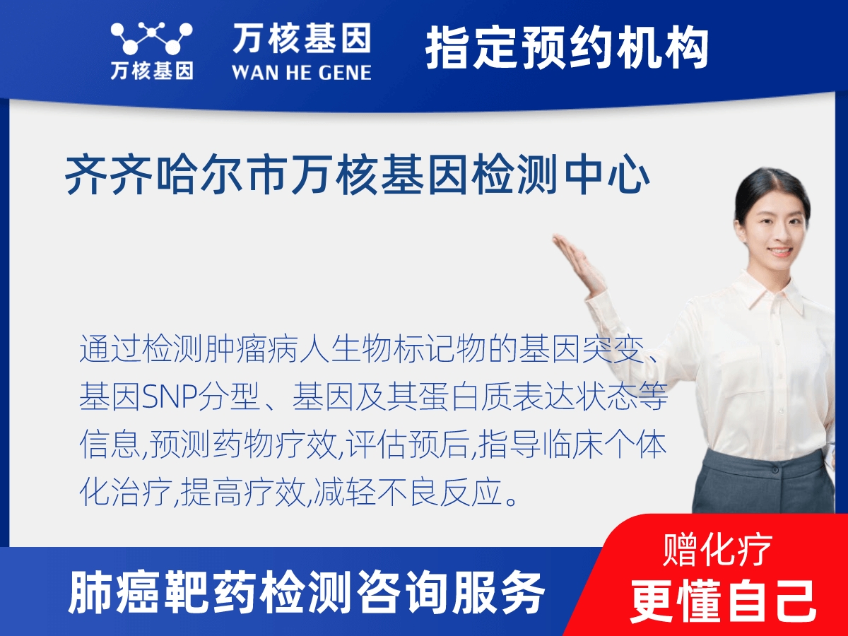 肺癌靶藥70基因+PD-L1檢測