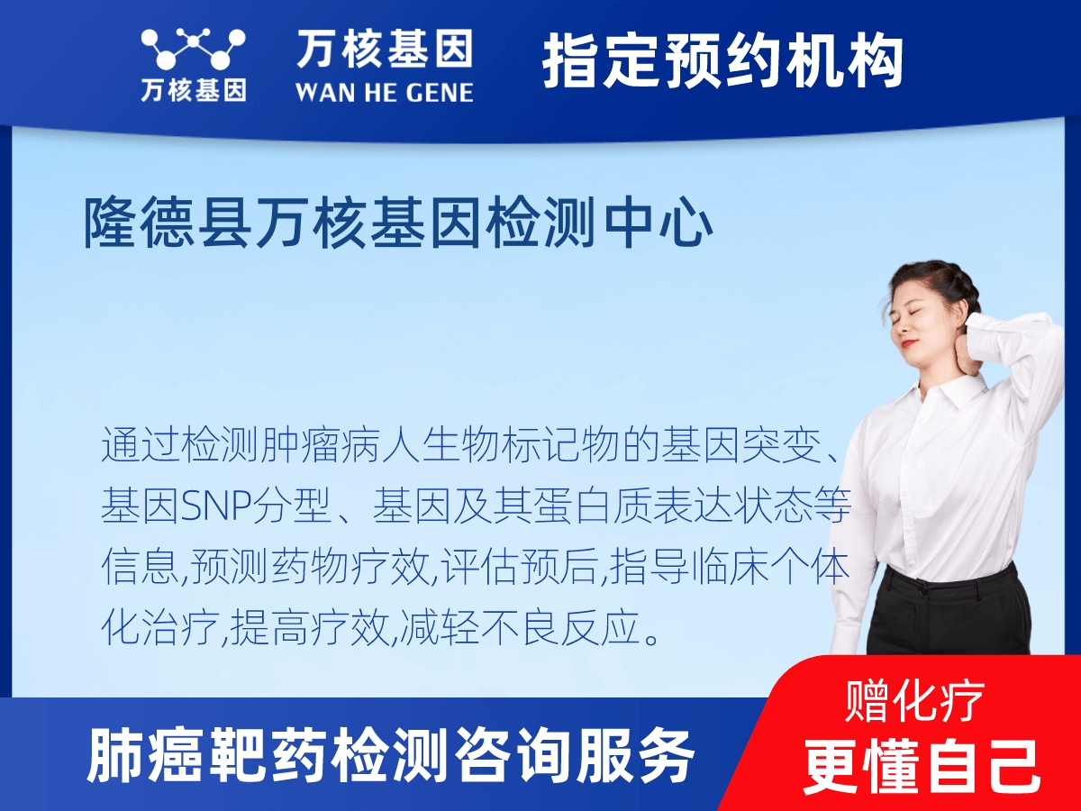 肺癌靶藥70基因+PD-L1檢測