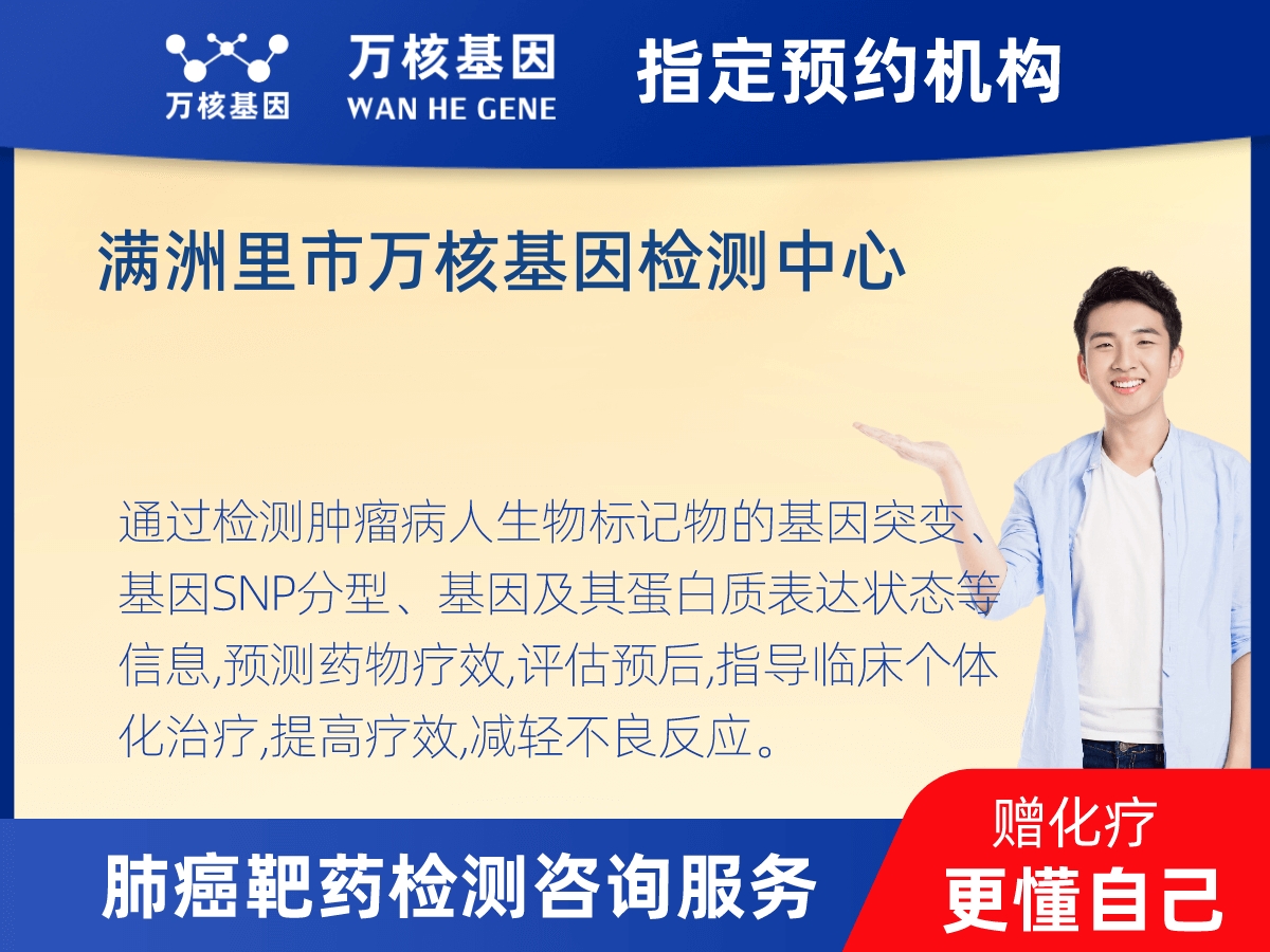肺癌靶藥70基因檢測 肺癌靶藥70基因檢測