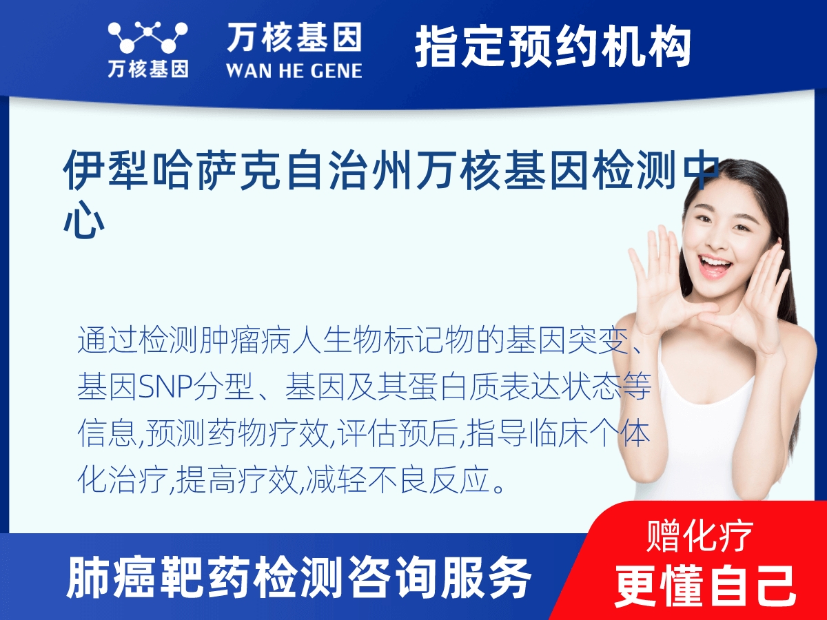 肺癌靶藥70基因檢測