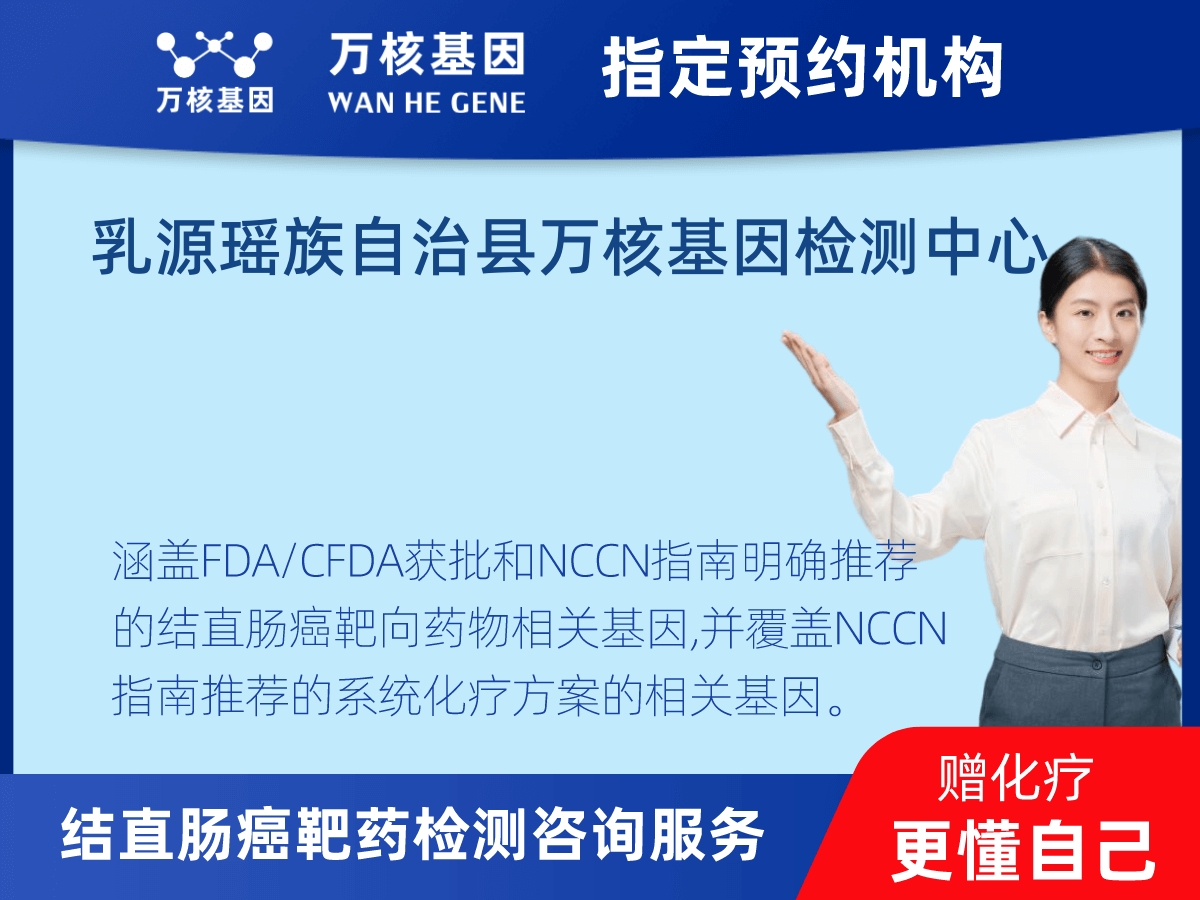 結直腸癌靶藥31基因+MSI檢測