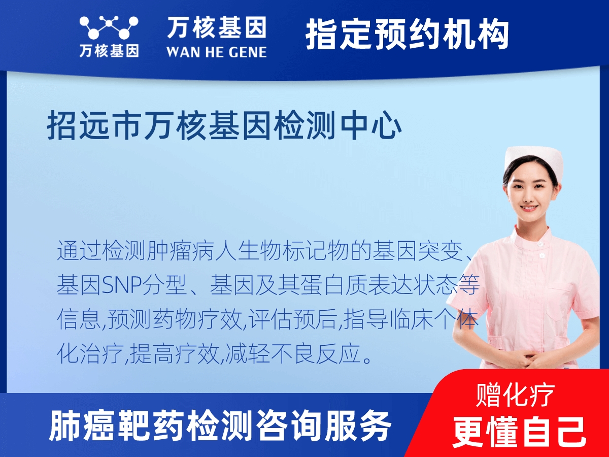 肺癌靶藥25基因檢測