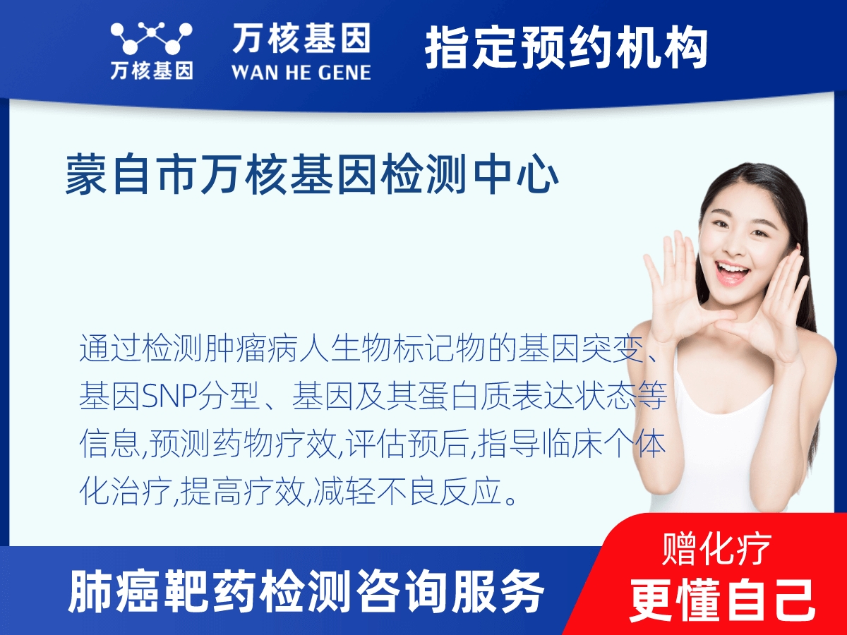 肺癌靶藥25基因檢測 肺癌靶藥25基因檢測